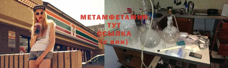 МЕГА ссылка  купить наркотик  Гусев  Метамфетамин пудра 